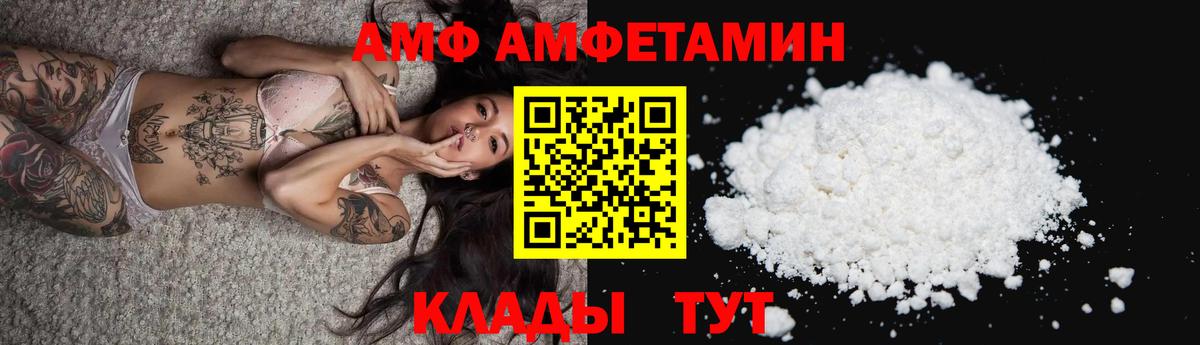 АМФЕТАМИН 97% Ефремов