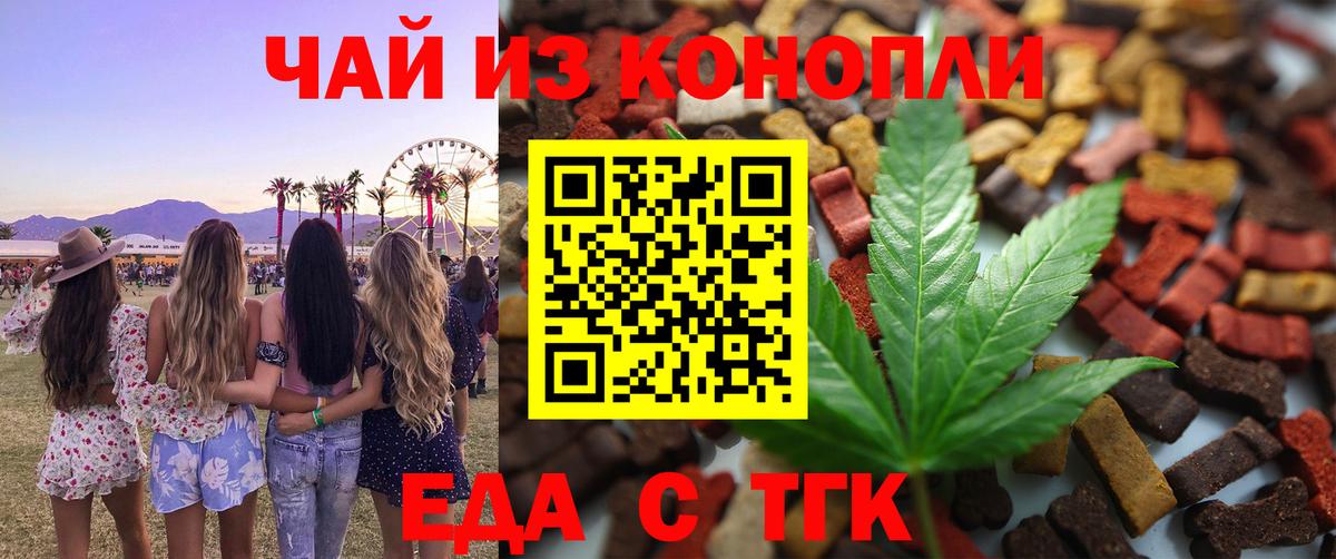 Canna-Cookies конопля Ефремов