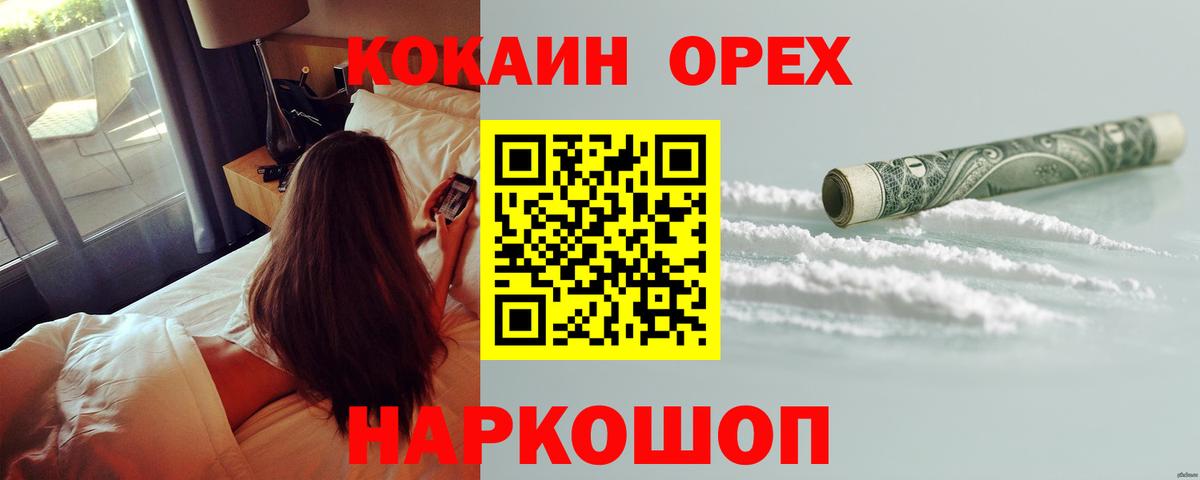 COCAIN 97% Ефремов