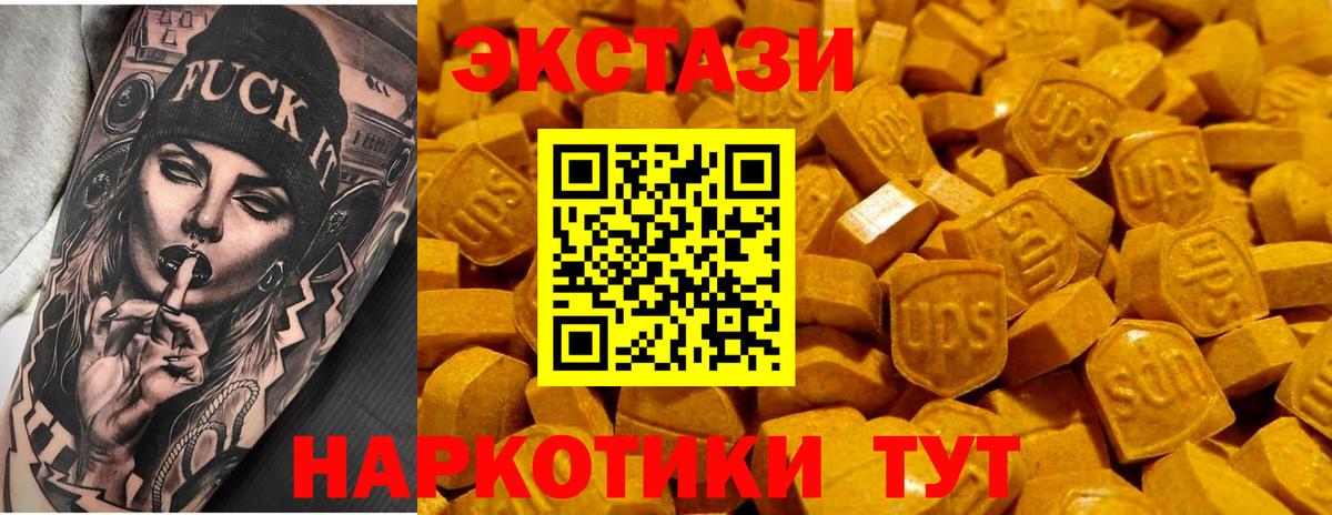 Ecstasy 250 мг Ефремов