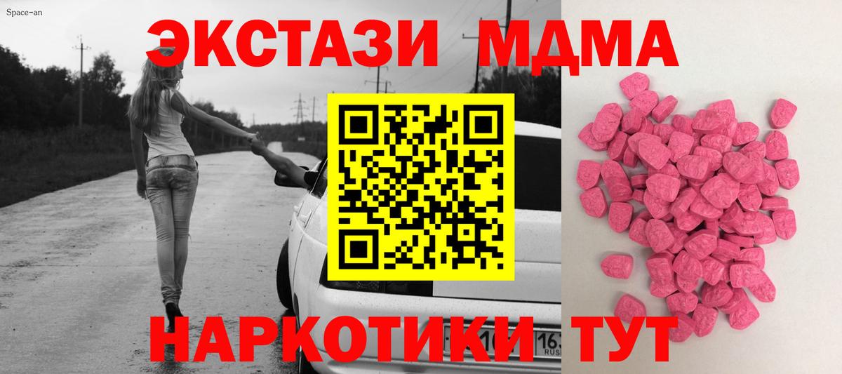 Ефремов  Ecstasy ешки  Вход с VPN  Экстази  где продают наркотики  shop клад  ЭКСТАЗИ 99%  ссылка на мегу онион 