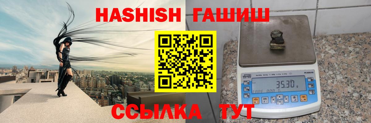 Гашиш Cannabis Ефремов