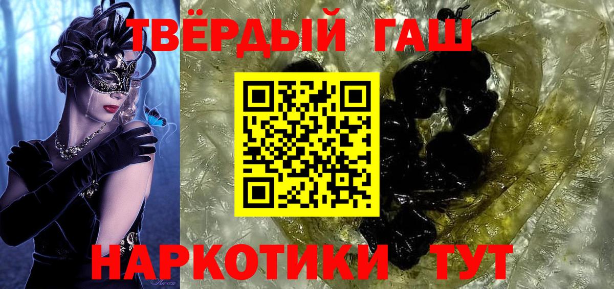 Ефремов  ГАШ индика сатива  ГАШИШ  Вход с VPN 