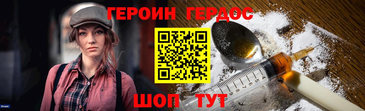 ГЕРОИН герыч  ГЕРОИН  Ефремов  Вход с VPN 