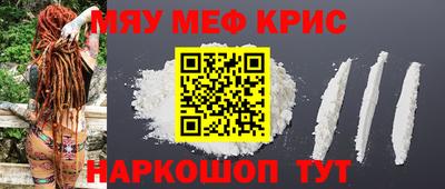 метамфетамин Краснознаменск