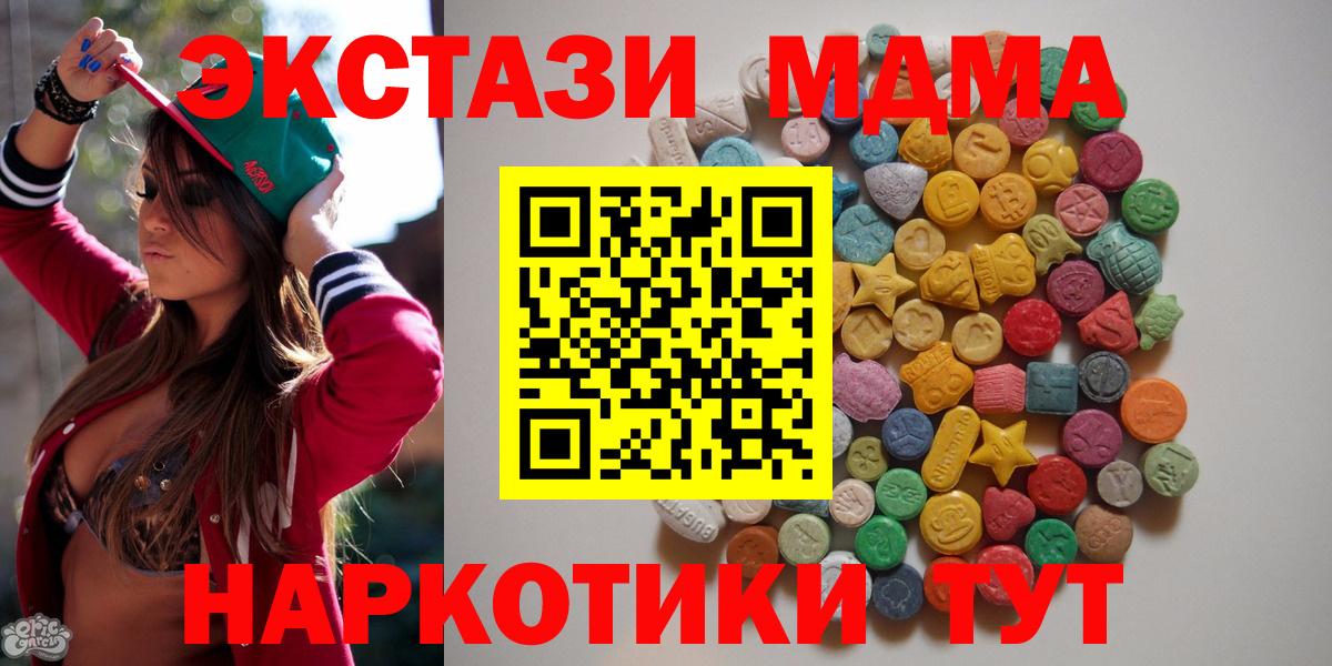 MDMA молли Ефремов