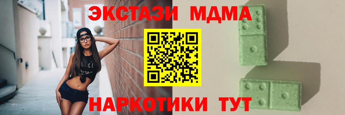 Ефремов  MDMA crystal  MDMA  MDMA молли  Вход с VPN 