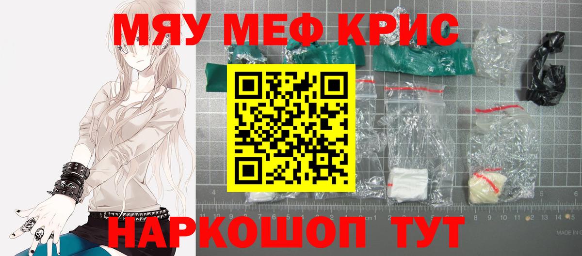 МЕФ кристаллы  Мефедрон мука  Ефремов  МЕФ  Вход с VPN 
