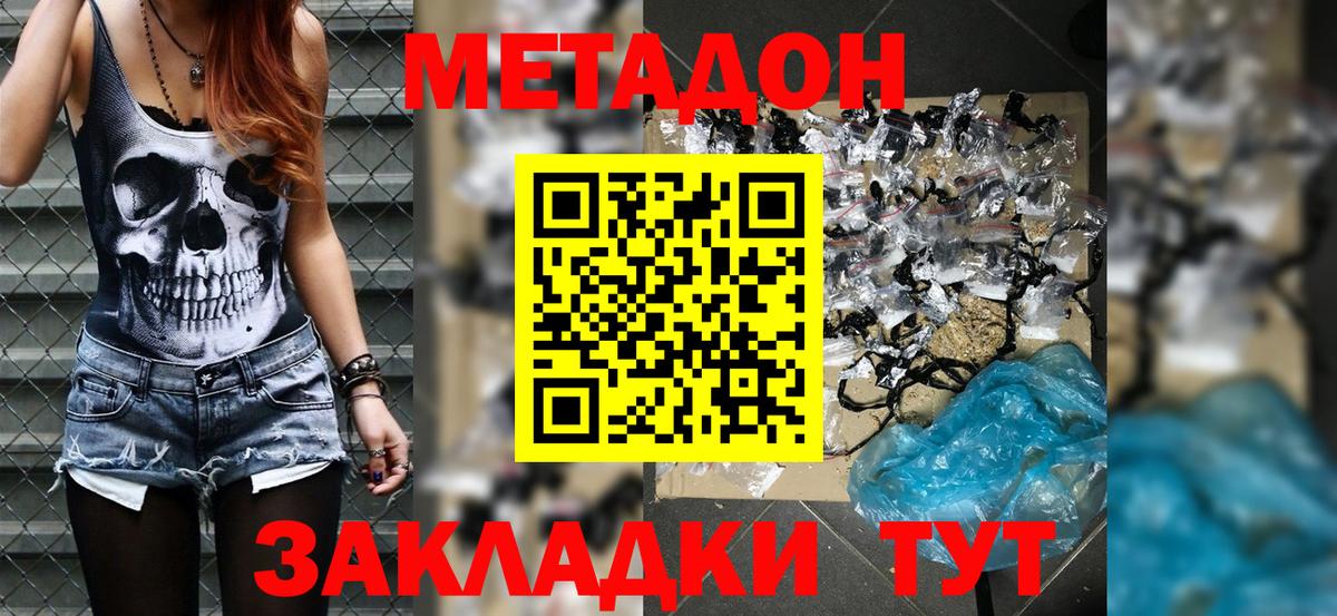 МЕТАДОН мёд  Вход с VPN  дарк нет Telegram  Ефремов  KRAKEN онион 